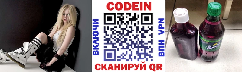 mega рабочий сайт  Ейск  Кодеин Purple Drank 