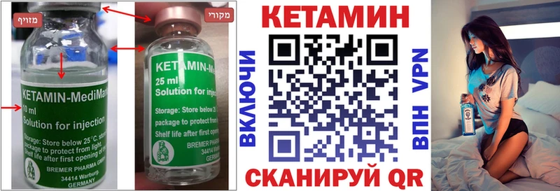 КЕТАМИН VHQ  хочу   Ейск 