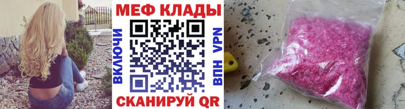 mega   Ейск  МЯУ-МЯУ мука  купить  