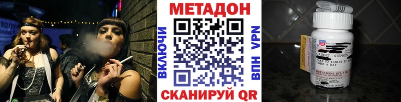 МЕТАДОН methadone  Ейск 