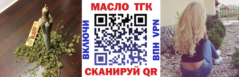 ТГК вейп с тгк продажа наркотиков Ейск